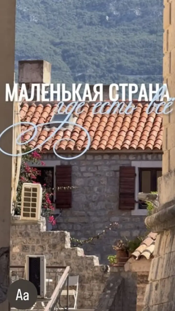 Ролик о Черногории — сценарий на основе сильного формата